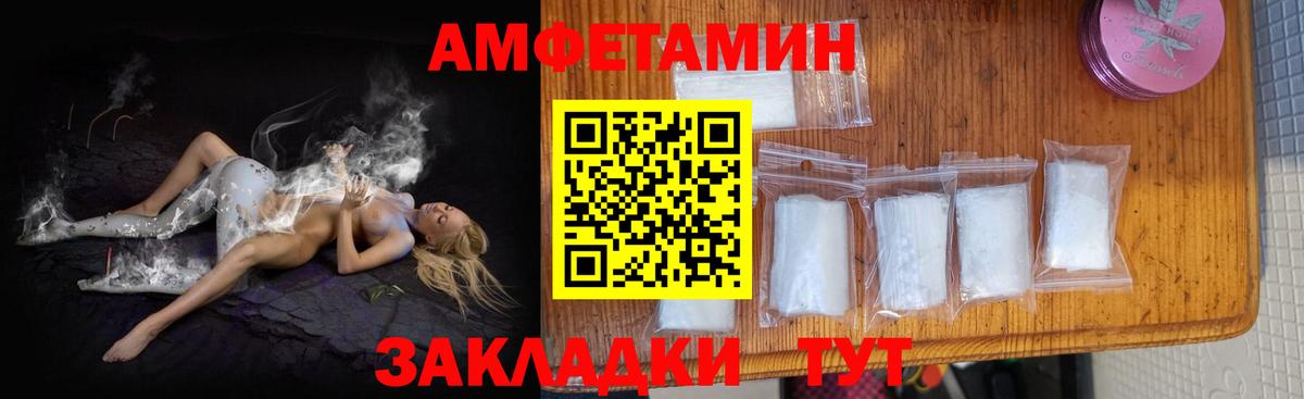 Amphetamine Premium Наро-Фоминск