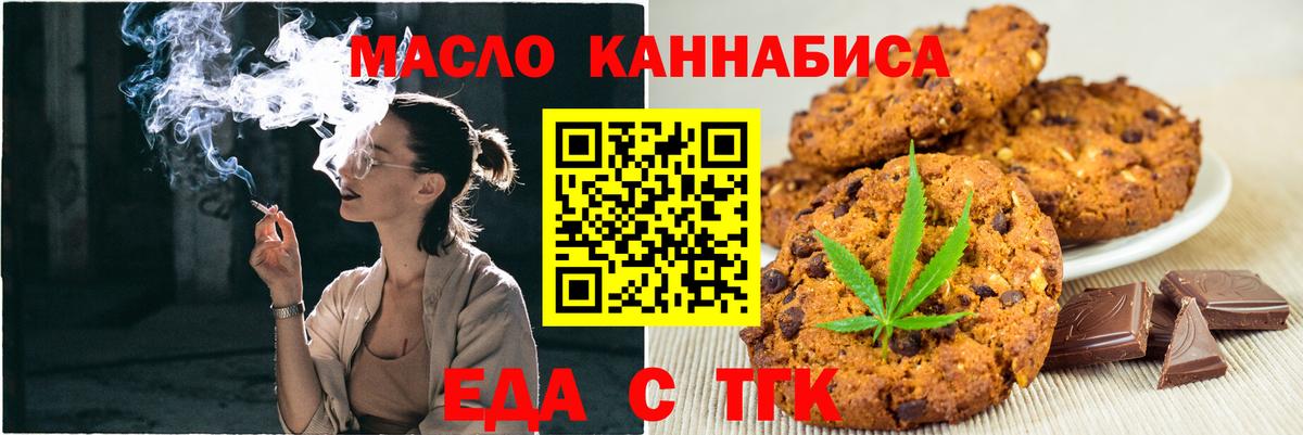 Наро-Фоминск  Еда ТГК марихуана  Вход с VPN 