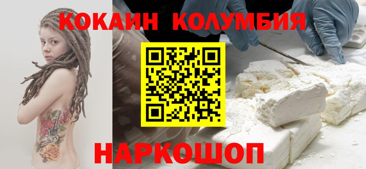 COCAIN  COCAIN Перу  Cocaine Перу  купить   Наро-Фоминск  Вход с VPN 