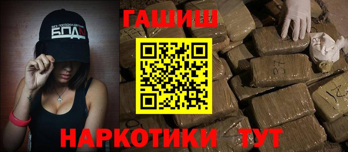 Наро-Фоминск  Гашиш  ГАШ индика сатива  Вход с VPN  ГАШИШ хэш 