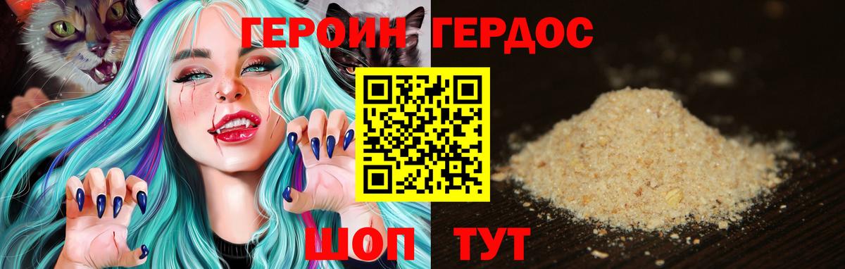 Наро-Фоминск  ГЕРОИН герыч  Вход с VPN 