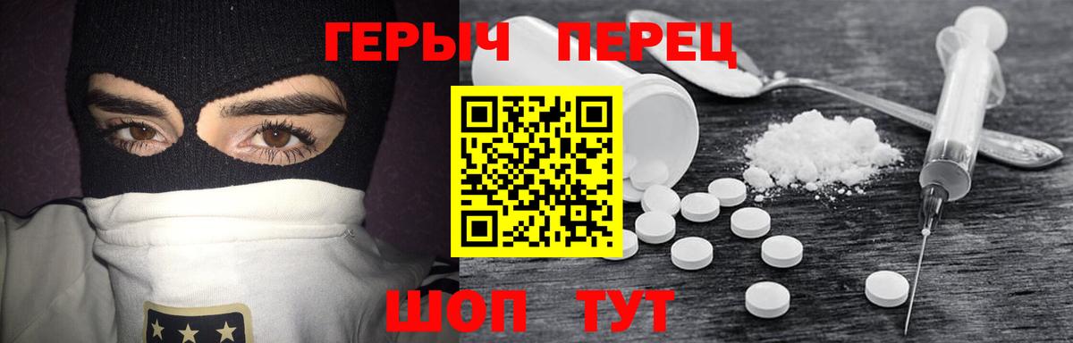 Героин Heroin Наро-Фоминск