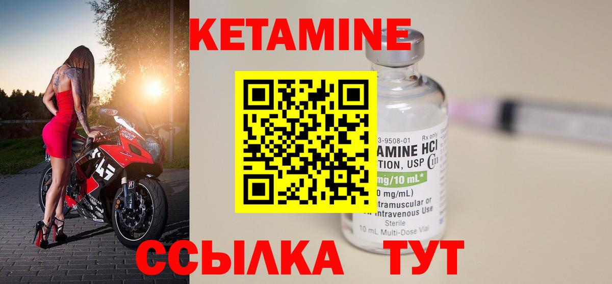 КЕТАМИН VHQ  Вход с VPN  Наро-Фоминск  КЕТАМИН ketamine 