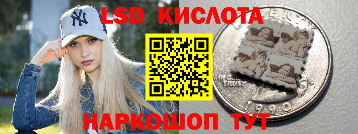 LSD-25 экстази ecstasy Наро-Фоминск