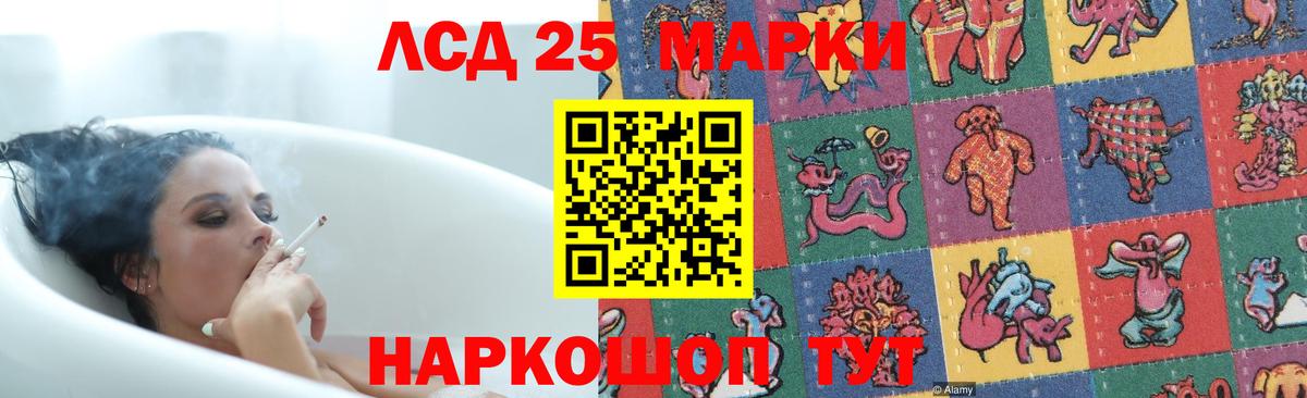 Лсд 25 экстази кислота  LSD-25 экстази кислота  OMG рабочий сайт  Наро-Фоминск  Вход с VPN 
