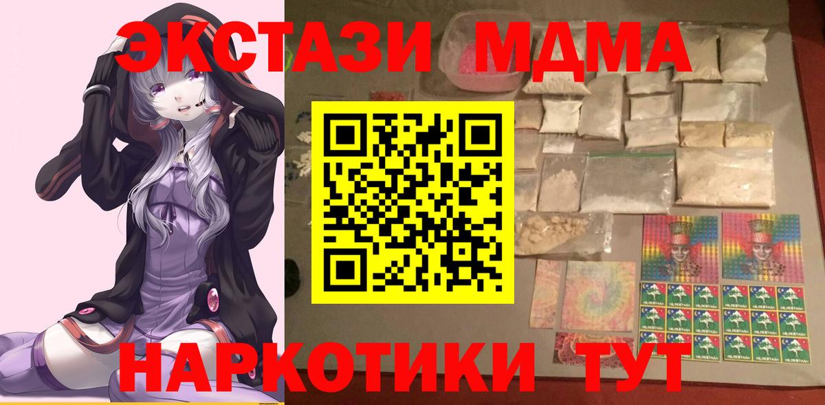 Наро-Фоминск  MDMA VHQ  МДМА Molly  Вход с VPN 