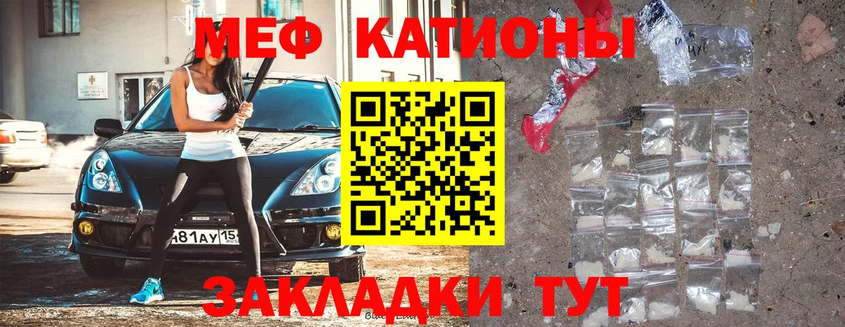 Меф мяу мяу мука Наро-Фоминск