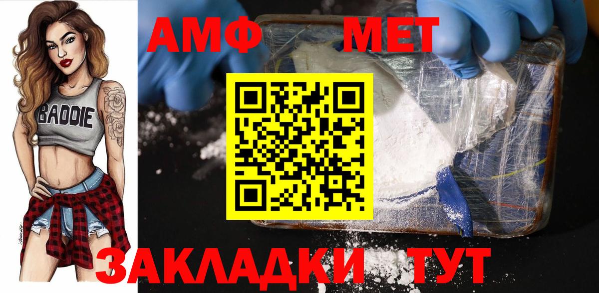 Наро-Фоминск  МЕТАМФЕТАМИН Декстрометамфетамин 99.9%  Вход с VPN 