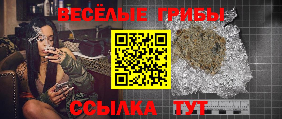 Псилоцибиновые грибы ЛСД Наро-Фоминск