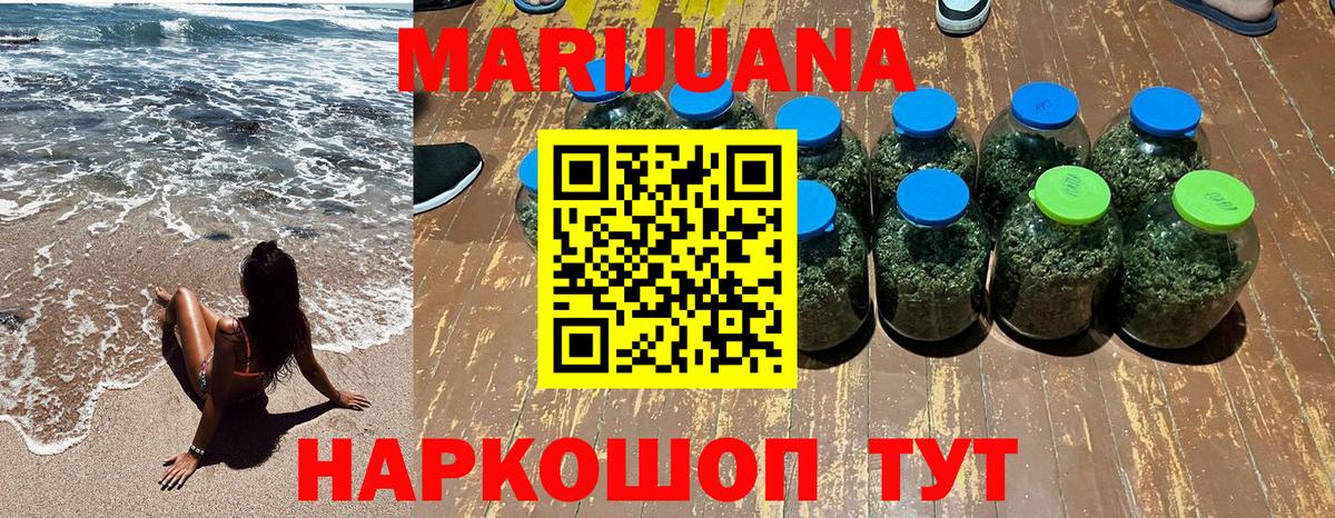 Каннабис планчик Наро-Фоминск